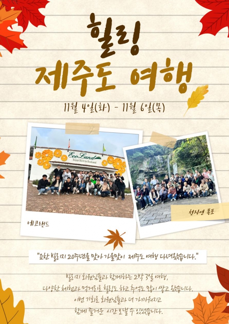 힐링 제주도 여행