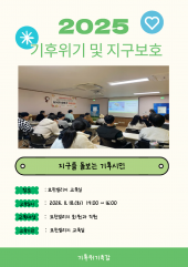 기후위기특강